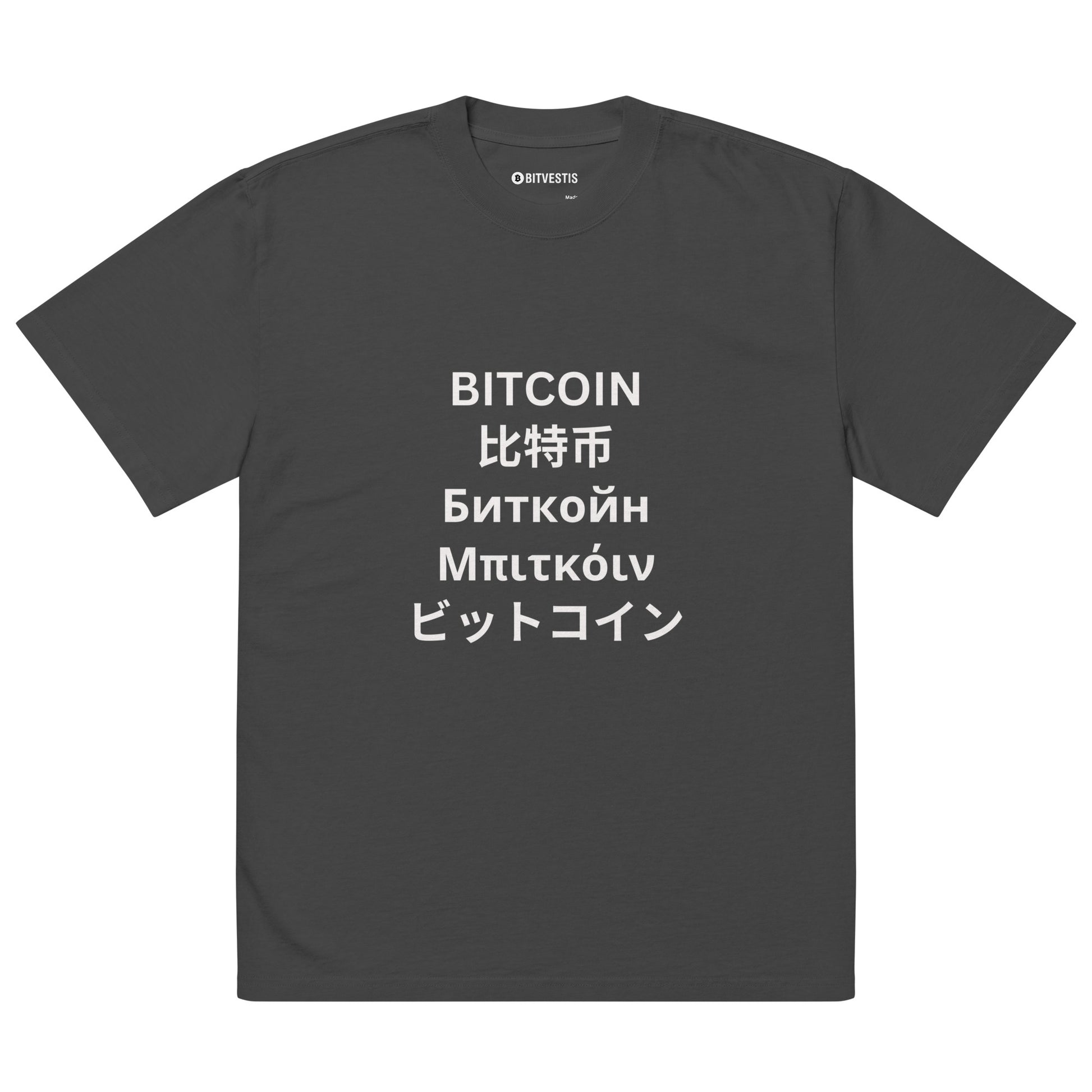 Bitcoin Language Oversized T-Shirt – stilvolles Krypto-Statement aus hochwertiger Baumwolle