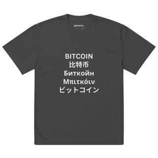 BITCOIN LANGUAGE OVERSIZED T - SHIRT in S ( von BITVESTIS)