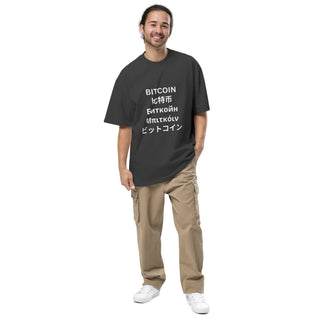 BITCOIN LANGUAGE OVERSIZED T-SHIRT BITVESTIS BITVESTIS S