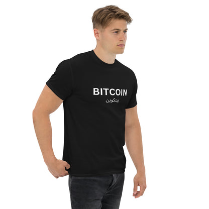 Minimalistisches Bitcoin T-Shirt mit futuristischem Flair, inspiriert von Dubai.